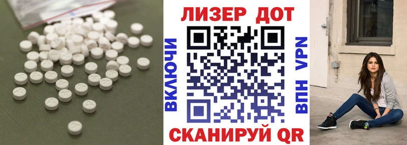 ЛСД экстази кислота  Гулькевичи 