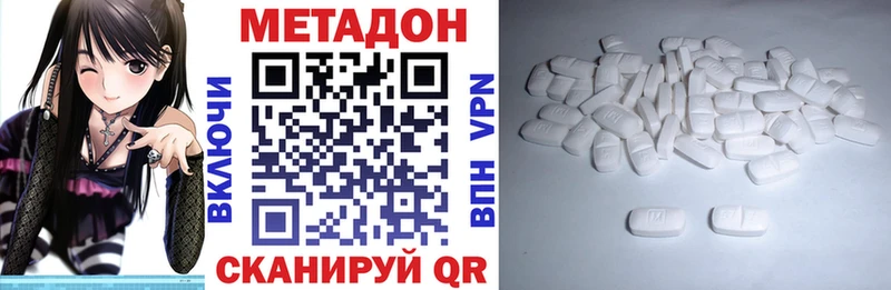 МЕТАДОН кристалл  закладка  hydra ТОР  Гулькевичи 
